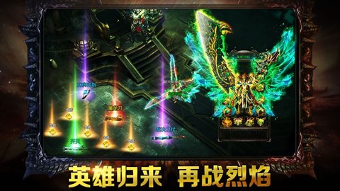 英雄烈焰安卓最新版下载v2.0_wishdown.com 英雄烈焰安卓最新版下载v2.0_wishdown.com