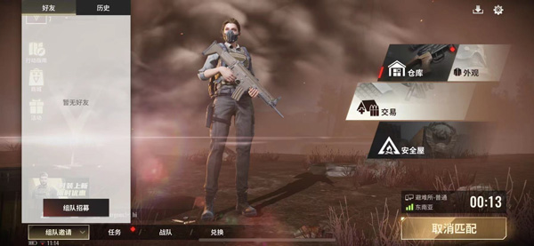 超凡先锋正版安卓免费下载v1.4_wishdown.com 超凡先锋正版安卓免费下载v1.4_wishdown.com