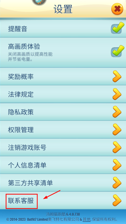 汤姆猫跑酷正版安卓免费下载v6.4.0.754_wishdown.com 汤姆猫跑酷正版安卓免费下载v6.4.0.754_wishdown.com