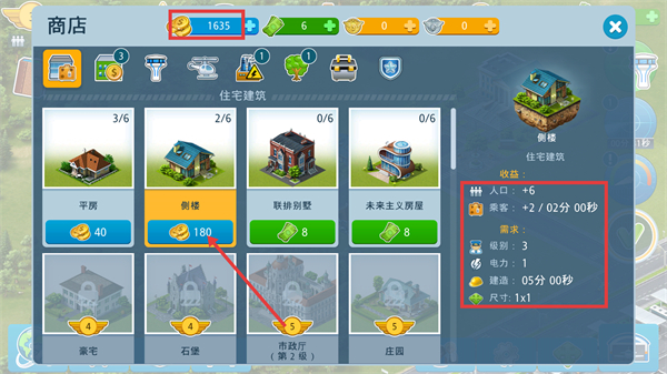 机场城市汉化版下载v8.12.15_wishdown.com 机场城市汉化版下载v8.12.15_wishdown.com