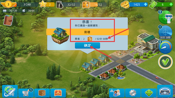 机场城市汉化版下载v8.12.15_wishdown.com 机场城市汉化版下载v8.12.15_wishdown.com