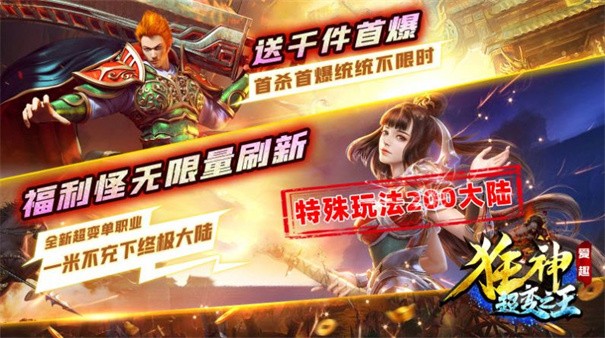 爱趣狂神超变之王安卓最新版下载v4.4.5_wishdown.com 爱趣狂神超变之王安卓最新版下载v4.4.5_wishdown.com