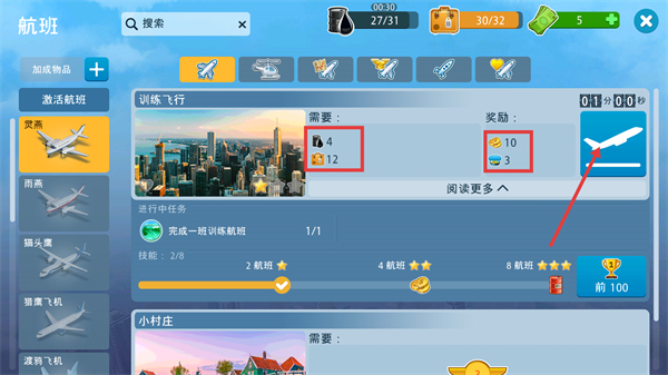 机场城市游戏下载v8.12.15_wishdown.com 机场城市游戏下载v8.12.15_wishdown.com