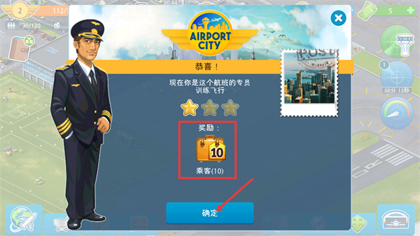 机场城市游戏下载v8.12.15_wishdown.com 机场城市游戏下载v8.12.15_wishdown.com