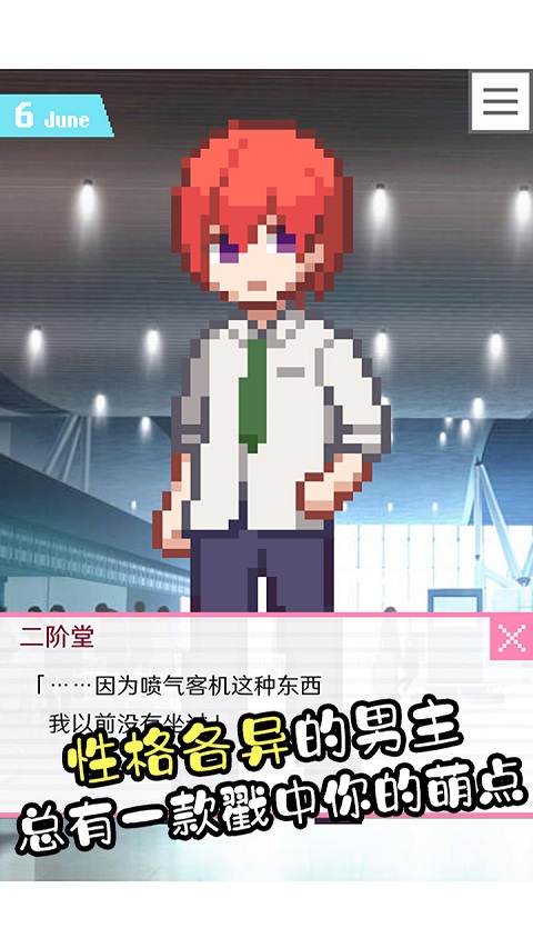 像素男友语音版最新安卓免费下载v_wishdown.com 像素男友语音版最新安卓免费下载v_wishdown.com