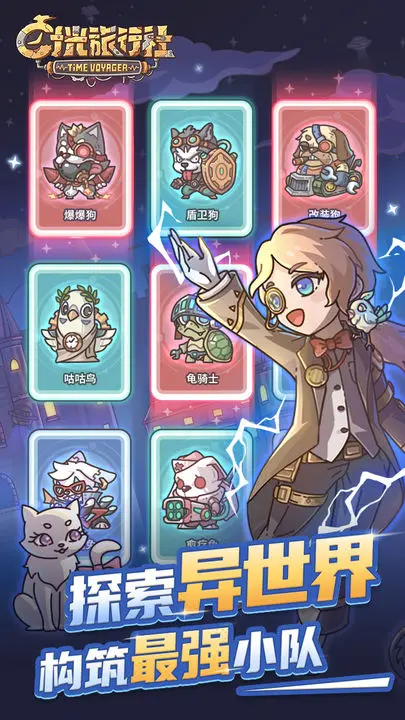 时光旅行社安卓最新版下载v1.0_wishdown.com 时光旅行社安卓最新版下载v1.0_wishdown.com