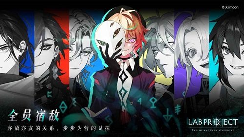 代号LaB安卓最新版下载v0.0.4_wishdown.com 代号LaB安卓最新版下载v0.0.4_wishdown.com