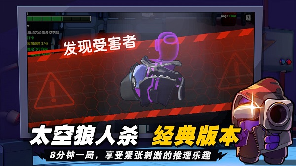 谁是内鬼太空行动国际服版最新安卓免费下载v1.43.21.131_wishdown.com 谁是内鬼太空行动国际服版最新安卓免费下载v1.43.21.131_wishdown.com