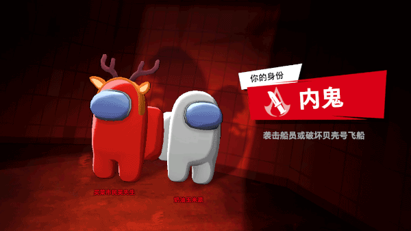 谁是内鬼太空行动国际服版最新安卓免费下载v1.43.21.131_wishdown.com 谁是内鬼太空行动国际服版最新安卓免费下载v1.43.21.131_wishdown.com