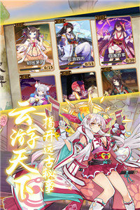 式神少女安卓最新版下载v1.0_wishdown.com 式神少女安卓最新版下载v1.0_wishdown.com