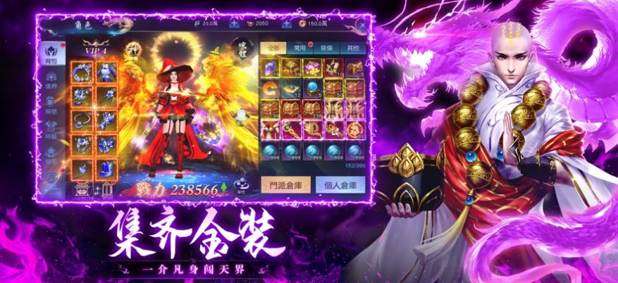 九霄灵蛇录梦回诸天灵域安卓最新版下载v1081612_wishdown.com 九霄灵蛇录梦回诸天灵域安卓最新版下载v1081612_wishdown.com