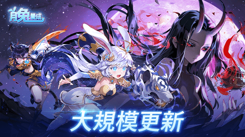 月兔养成记安卓最新版下载v1.13.1_wishdown.com 月兔养成记安卓最新版下载v1.13.1_wishdown.com