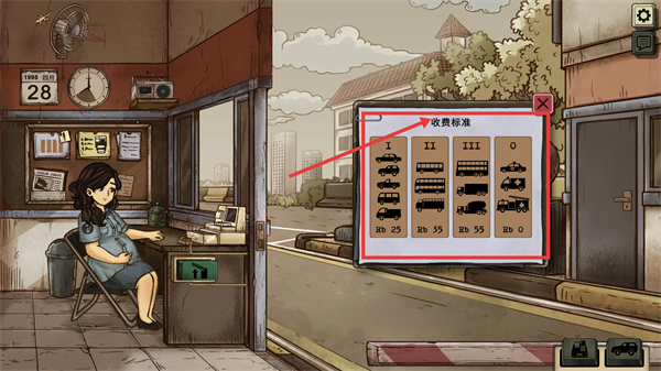 1998收费员的故事游戏下载vV1.0.7m_wishdown.com 1998收费员的故事游戏下载vV1.0.7m_wishdown.com