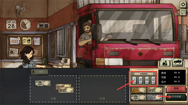 1998收费员的故事游戏下载vV1.0.7m_wishdown.com 1998收费员的故事游戏下载vV1.0.7m_wishdown.com