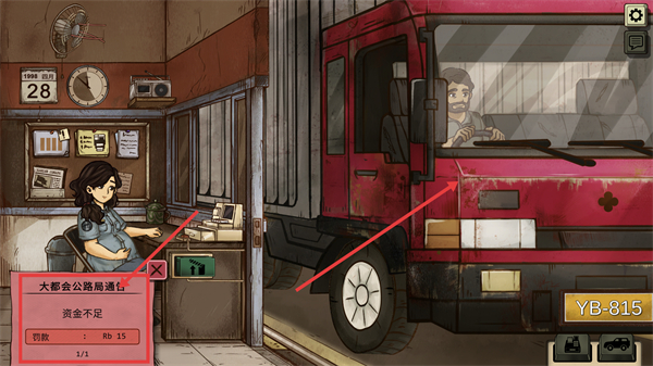1998收费员的故事游戏下载vV1.0.7m_wishdown.com 1998收费员的故事游戏下载vV1.0.7m_wishdown.com