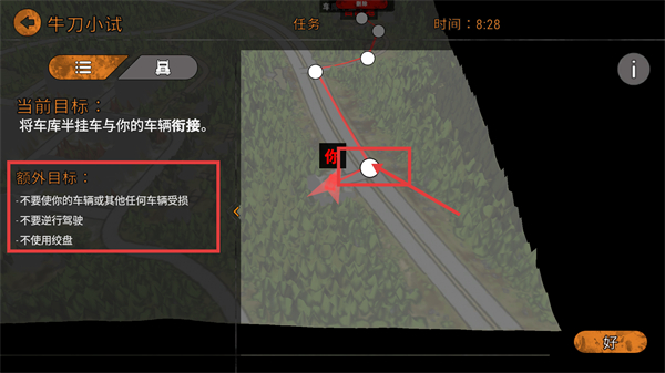 旋转轮胎泥泞奔驰安卓版下载v1.5.5.0_wishdown.com 旋转轮胎泥泞奔驰安卓版下载v1.5.5.0_wishdown.com