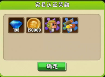 植物大战僵尸邻里之战版安装包最新免费下载v1.2.7_wishdown.com 植物大战僵尸邻里之战版安装包最新免费下载v1.2.7_wishdown.com