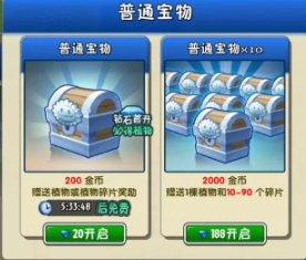 植物大战僵尸邻里之战版安装包最新免费下载v1.2.7_wishdown.com 植物大战僵尸邻里之战版安装包最新免费下载v1.2.7_wishdown.com