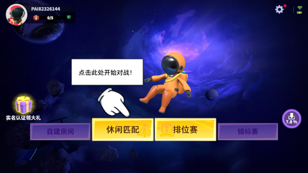 谁是内鬼中文MOD菜单版手机安装包免费下载v1.46.19.001_wishdown.com 谁是内鬼中文MOD菜单版手机安装包免费下载v1.46.19.001_wishdown.com