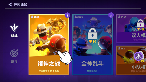 谁是内鬼中文MOD菜单版手机安装包免费下载v1.46.19.001_wishdown.com 谁是内鬼中文MOD菜单版手机安装包免费下载v1.46.19.001_wishdown.com