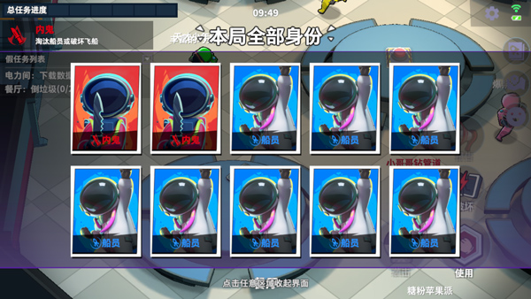 谁是内鬼中文MOD菜单版手机安装包免费下载v1.46.19.001_wishdown.com 谁是内鬼中文MOD菜单版手机安装包免费下载v1.46.19.001_wishdown.com