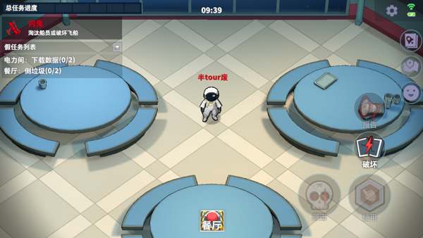 谁是内鬼中文MOD菜单版手机安装包免费下载v1.46.19.001_wishdown.com 谁是内鬼中文MOD菜单版手机安装包免费下载v1.46.19.001_wishdown.com