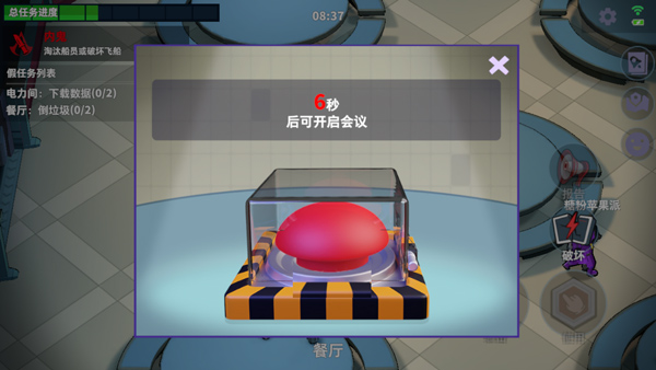 谁是内鬼中文MOD菜单版手机安装包免费下载v1.46.19.001_wishdown.com 谁是内鬼中文MOD菜单版手机安装包免费下载v1.46.19.001_wishdown.com