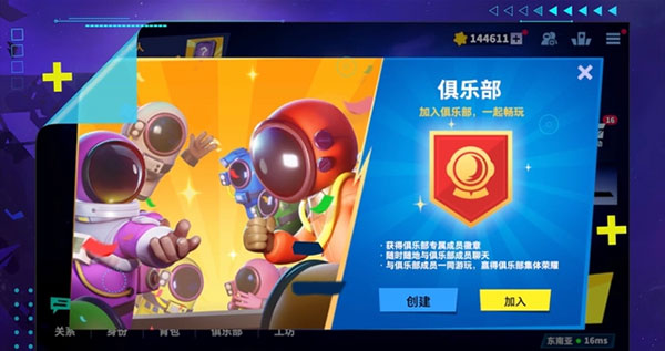 谁是内鬼中文MOD菜单版手机安装包免费下载v1.46.19.001_wishdown.com 谁是内鬼中文MOD菜单版手机安装包免费下载v1.46.19.001_wishdown.com