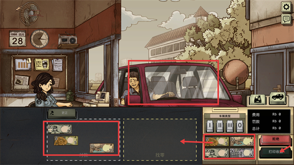 1998收费员的故事中文版下载vV1.0.7m_wishdown.com 1998收费员的故事中文版下载vV1.0.7m_wishdown.com