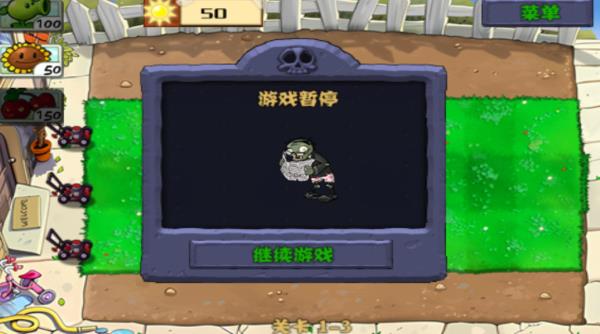 植物大战僵尸我的发版安卓免费apk下载v3.2.9_wishdown.com 植物大战僵尸我的发版安卓免费apk下载v3.2.9_wishdown.com
