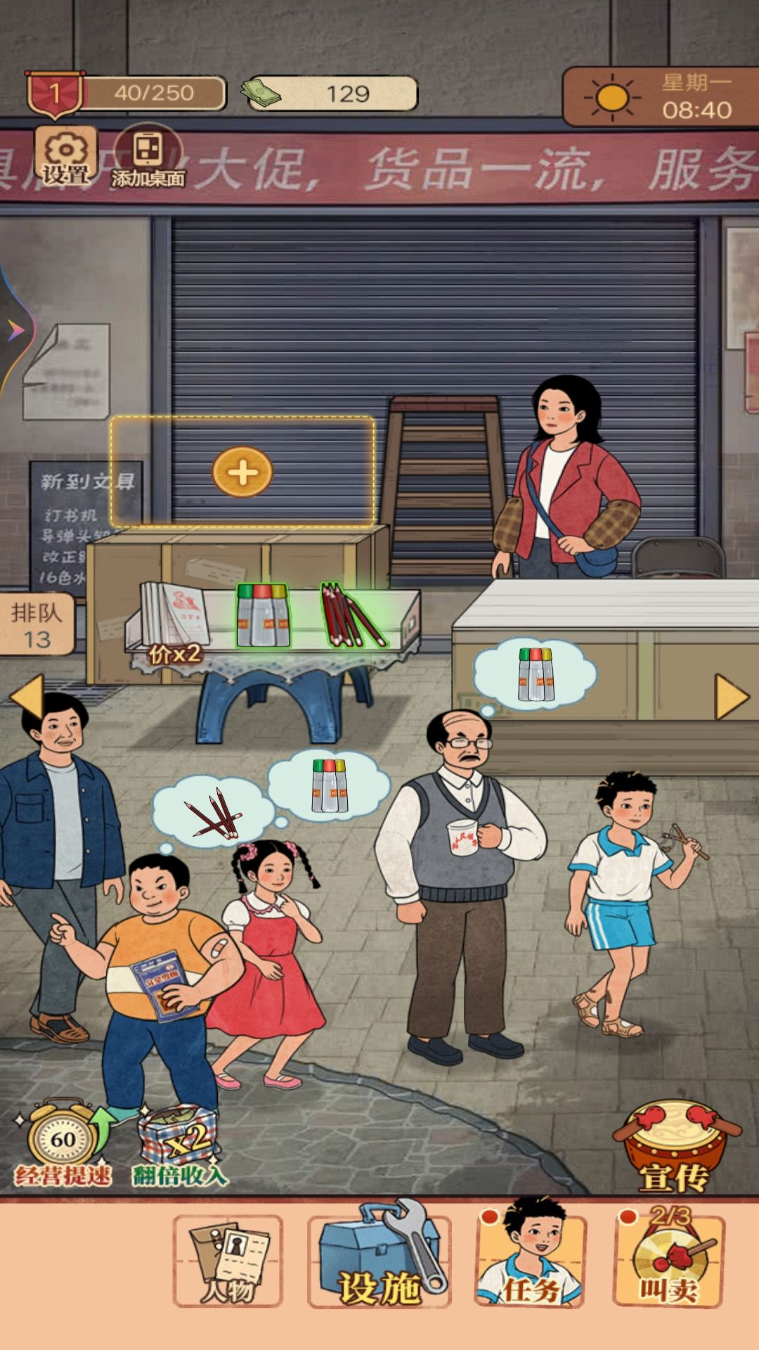 街边小店安卓最新版下载v1_wishdown.com 街边小店安卓最新版下载v1_wishdown.com