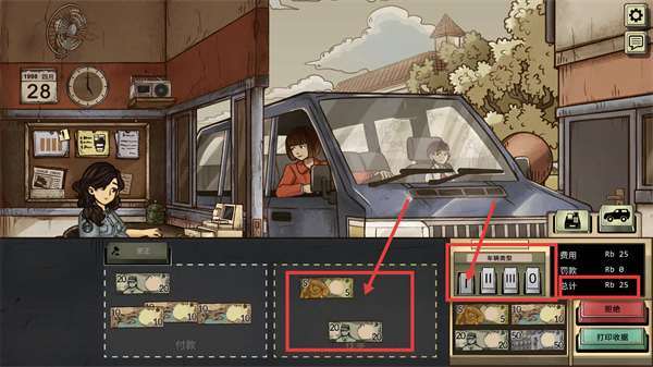 1998收费员的故事最新版下载vV1.0.7m_wishdown.com 1998收费员的故事最新版下载vV1.0.7m_wishdown.com