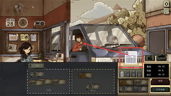 1998收费员的故事最新版下载vV1.0.7m_wishdown.com 1998收费员的故事最新版下载vV1.0.7m_wishdown.com