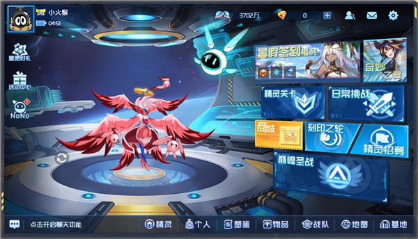 赛尔号安卓最新版下载v1.3.0_wishdown.com 赛尔号安卓最新版下载v1.3.0_wishdown.com