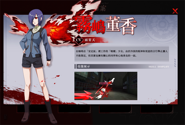 东京喰种安卓最新版下载v2.1764_wishdown.com 东京喰种安卓最新版下载v2.1764_wishdown.com