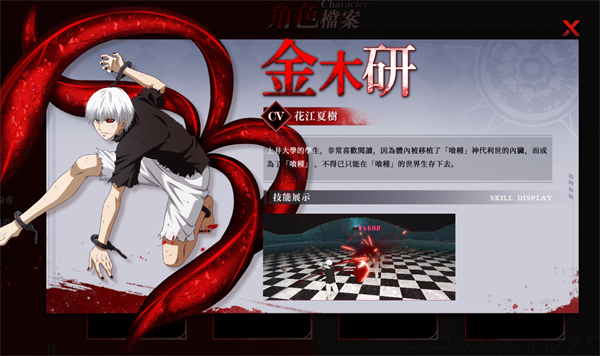 东京喰种安卓最新版下载v2.1764_wishdown.com 东京喰种安卓最新版下载v2.1764_wishdown.com