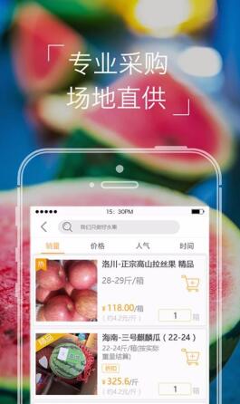 本来果坊手机apk安装包下载_wishdown.com 本来果坊手机apk安装包下载_wishdown.com