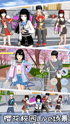 樱花恋爱派对安卓最新版下载v1.00_wishdown.com 樱花恋爱派对安卓最新版下载v1.00_wishdown.com