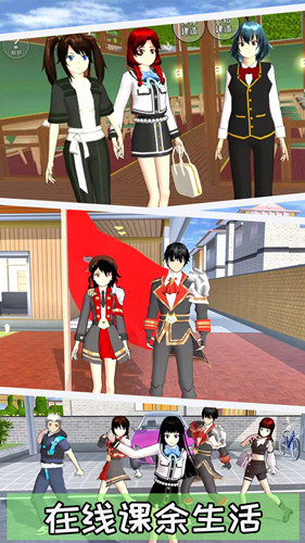 樱花恋爱派对安卓最新版下载v1.00_wishdown.com 樱花恋爱派对安卓最新版下载v1.00_wishdown.com