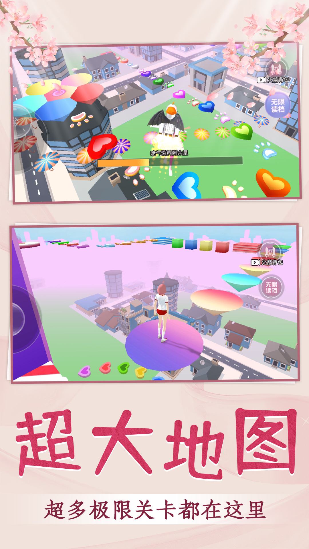 青春校园跑酷安卓最新版下载v1.0.0_wishdown.com 青春校园跑酷安卓最新版下载v1.0.0_wishdown.com