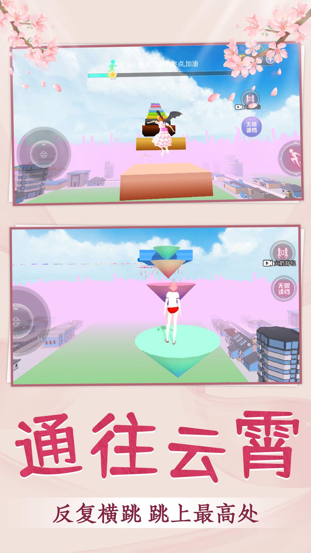 青春校园跑酷安卓最新版下载v1.0.0_wishdown.com 青春校园跑酷安卓最新版下载v1.0.0_wishdown.com