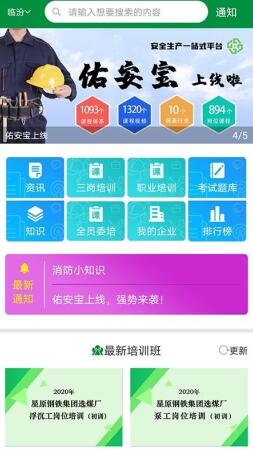 佑安宝手机apk安装包下载地址_wishdown.com 佑安宝手机apk安装包下载地址_wishdown.com