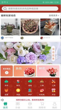 吾花肉手机apk安装包下载_wishdown.com 吾花肉手机apk安装包下载_wishdown.com