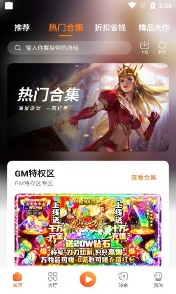 漫宇宙手游安卓版下载_wishdown.com 漫宇宙手游安卓版下载_wishdown.com