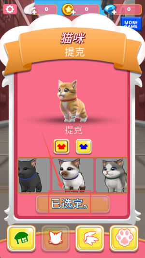 小猫跑酷app下载v1.0.2_wishdown.com 小猫跑酷app下载v1.0.2_wishdown.com