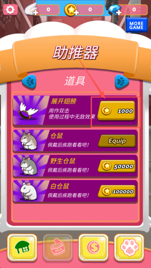 小猫跑酷app下载v1.0.2_wishdown.com 小猫跑酷app下载v1.0.2_wishdown.com