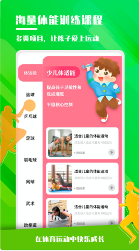 体能训练安最新版下载_wishdown.com 体能训练安最新版下载_wishdown.com