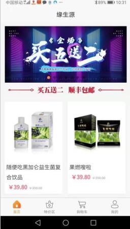 缘生源手机apk安装包下载_wishdown.com 缘生源手机apk安装包下载_wishdown.com