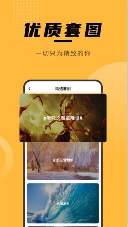 壁纸美化大全手机apk安装包下载_wishdown.com 壁纸美化大全手机apk安装包下载_wishdown.com