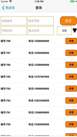 小好智能车安卓最新版下载_wishdown.com 小好智能车安卓最新版下载_wishdown.com